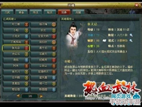 热血江湖霸业中各路英雄职业强度全面比拼，谁才是真霸主？