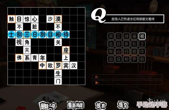 P5R专属填字游戏挑战集：题目与详尽答案全面汇总