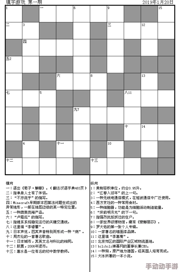 P5R专属填字游戏挑战集：题目与详尽答案全面汇总