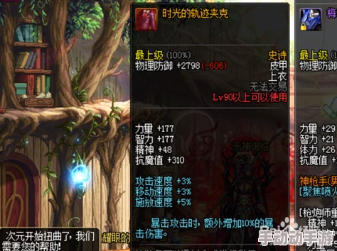 DNF远古地下城攻略：探索最佳起源版本刷图选择