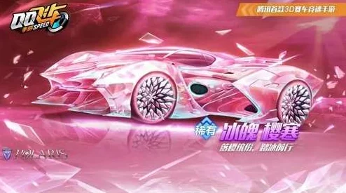 QQ飞车手游冰魄樱寒限时上线，专属价格及获取攻略详解