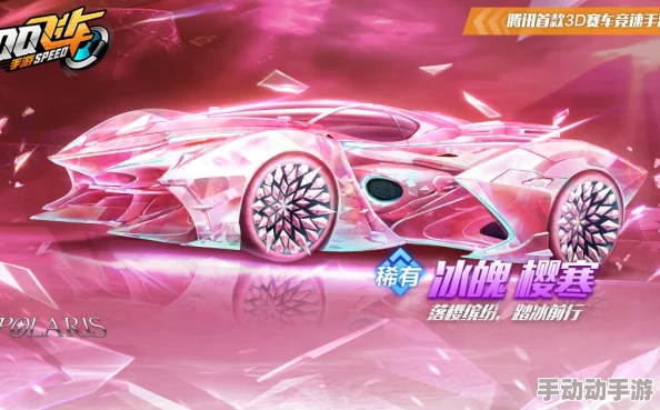 QQ飞车手游冰魄樱寒限时上线，专属价格及获取攻略详解