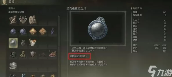艾尔登法环初体验：性别选择对游戏进程与角色塑造的影响探索