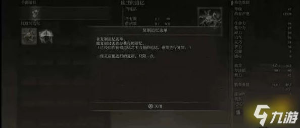 艾尔登法环初体验：性别选择对游戏进程与角色塑造的影响探索