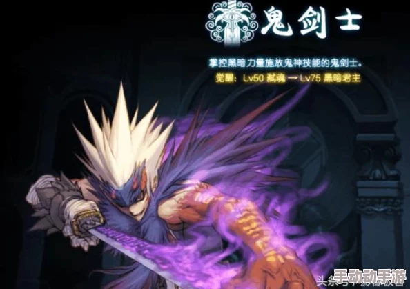 DNF职业对比：刺客的灵动与鬼泣的神秘，哪个更适合你的战斗风格？