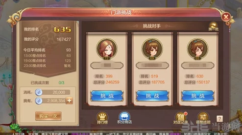 自由幻想手游挑战颠倒魔塔：全面攻略与高效通关技巧分享