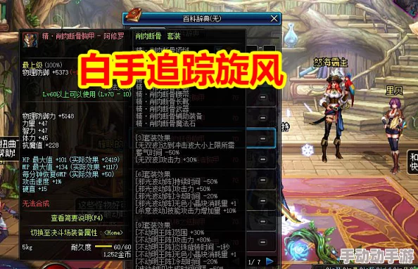 DNF白手职业高速流派比拼：谁才是最快连招王者？