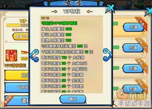 神仙道v12版本充值门槛及豪华福利详解概览