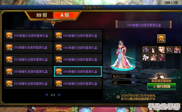 DNF天空套各部位颜值比拼：探寻最具魅力的装扮搭配