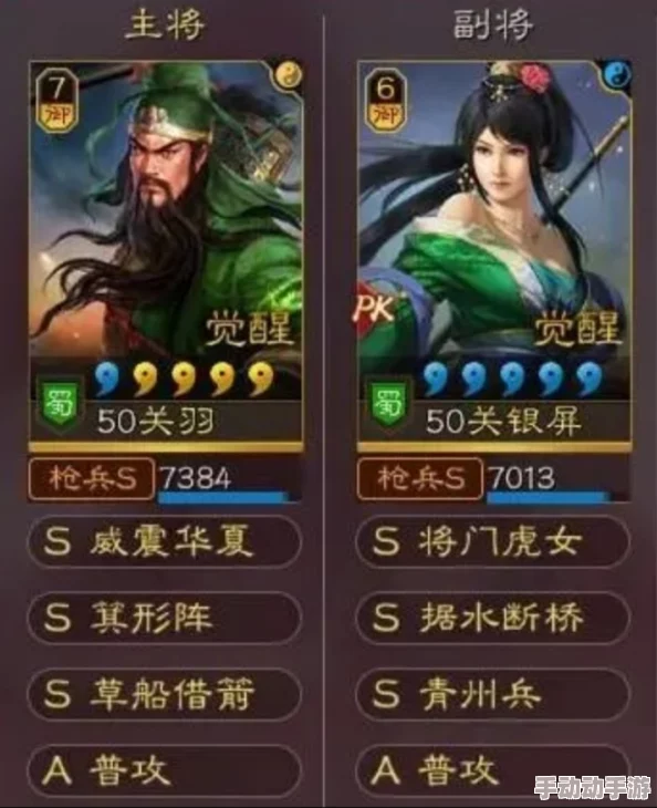 三国志战略版顶尖阵容揭秘：关银屏T0级搭配与战法全集