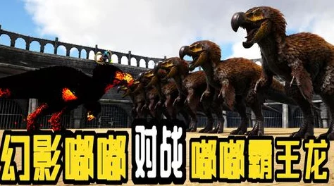 方舟生存进化：高效驯服嘟嘟霸王龙与霸王龙的实用策略