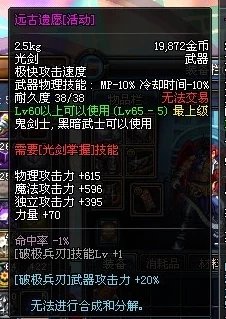 DNF游戏中战刀系列武器对比：哪款才是你的战斗利器之选