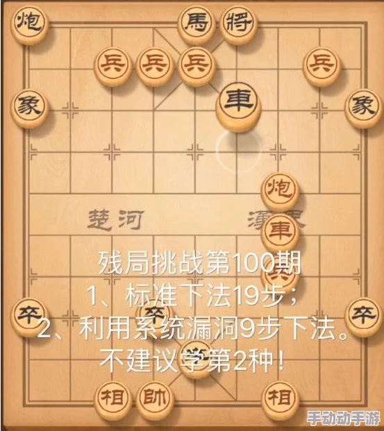 天天象棋残局213期进阶攻略：初级棋手至高手的通关步骤全览