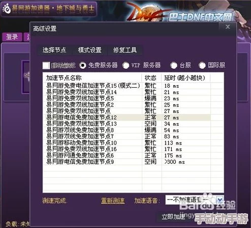 DNF游戏辅助工具推荐：高效安全的小黄鸟下载指南与选择策略