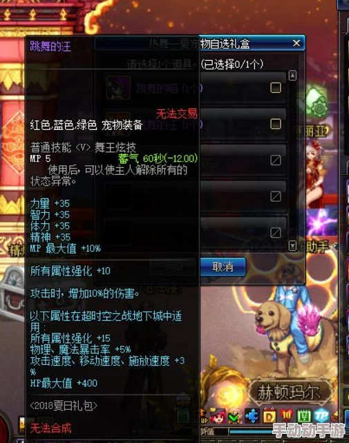DNF召唤师必备：优选宠物搭配策略，提升战斗效能指南