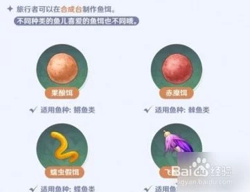 雷鸣仙鱼专属饵料：详细步骤与高效配方制作指南