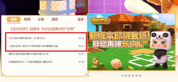 迷你世界无法更新？全面排查与解决方案助你快速恢复游戏