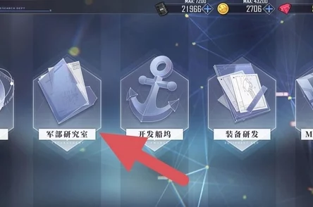 碧蓝航线新动向：勋章商店特装原型道具上架，全面攻略助你轻松获取