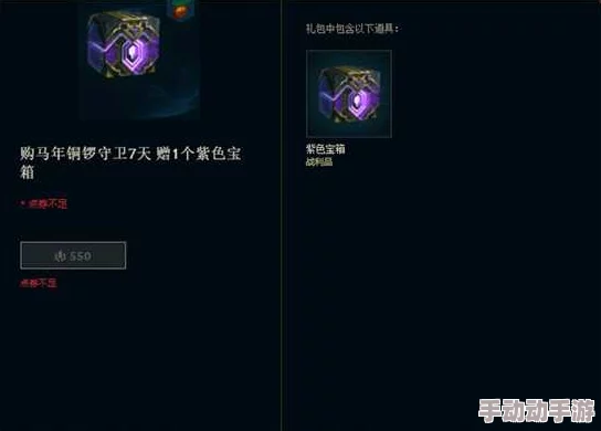 英雄联盟游戏中紫色宝箱的获取方法与途径详解指南