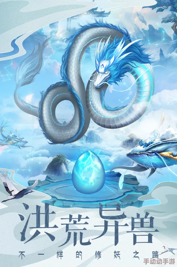 上古灵妖探秘：修辟鱼培养潜力与山海世界内容概览