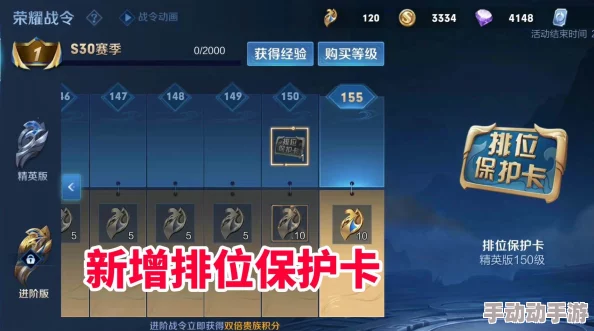 上王者之路：排位保护卡是否存在，助力晋升解析