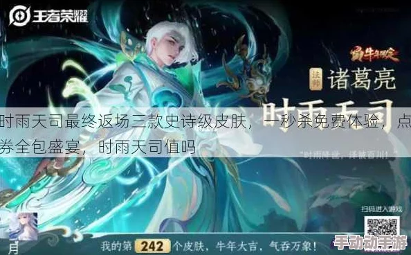 时雨天司限定皮肤返场时间预测与玩家期待详解汇总