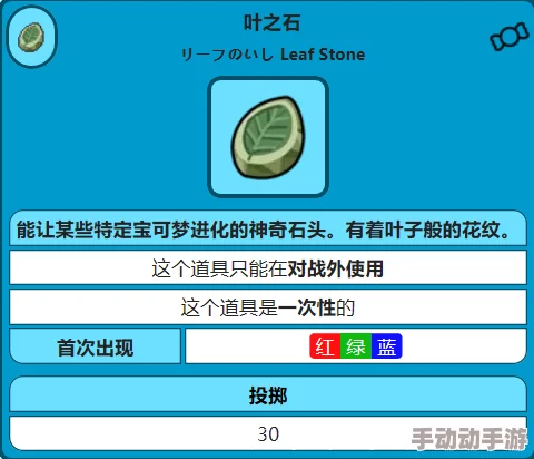 宝可梦朱紫系列中各类石头促成的进化全览与详解指南