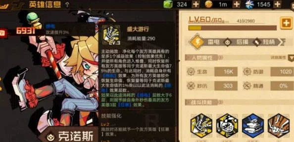 克诺斯绝技揭秘：叠入深渊的战术技能全面概览与运用