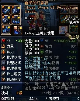 DNF游戏中幻影剑鞘与各类融合装备搭配优选指南