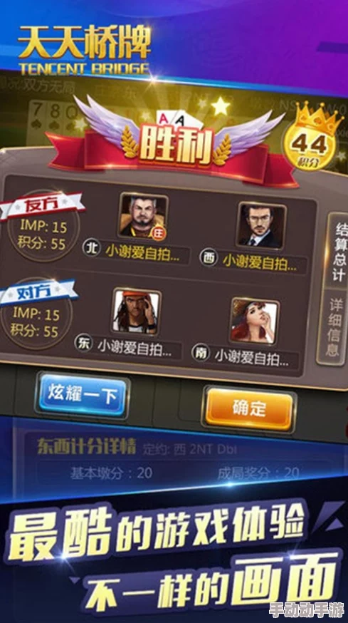 掌握《天天爱消除》四大绝技，助你游戏征程畅通无阻，高分轻松到手