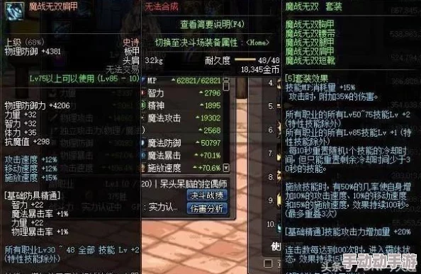 DNF玩家必备：全面剖析当前版本顶级套装选择指南