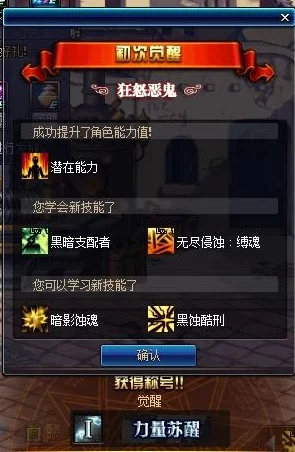 DNF玩家必备攻略：初期强化首选部位及策略指南