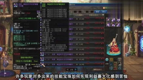 DNF玩家必看：选择最适合您工会的宝珠攻略指南