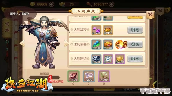 热血江湖剑客技能速度比拼：探寻最快出手绝技