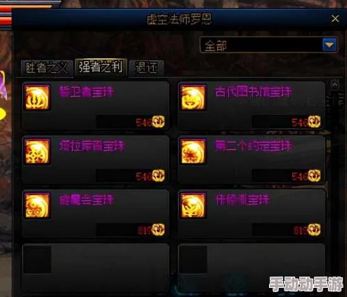 DNF游戏中各类宝珠价值对比：探寻哪些宝珠最值得拥有