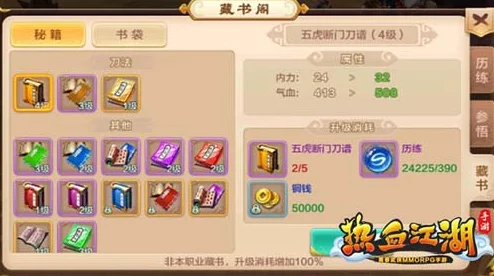 热血江湖新手指引：探索轻松上手且有趣的职业选择