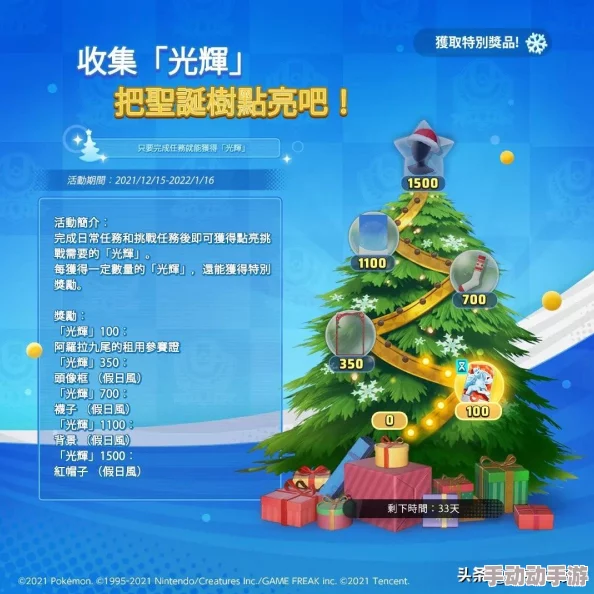 宝可梦大集结试玩攻略：快速掌握上手技巧与游戏要领