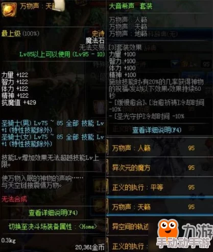 DNF特工职业海神套装最优搭配部位选择与效果分析