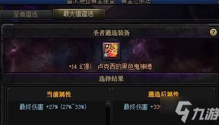 DNF游戏中黑鸭之境挑战任务详细介绍与攻略指南