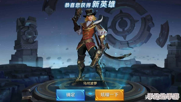 王者荣耀马可波罗星界特工皮肤全方位获取攻略指南