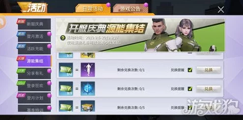 量子特攻日常签到全攻略：掌握最新签到活动时间表与技巧
