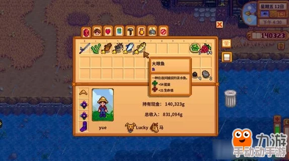 星露谷物语游戏中钓鱼操作指南：掌握关键按键提升垂钓技巧