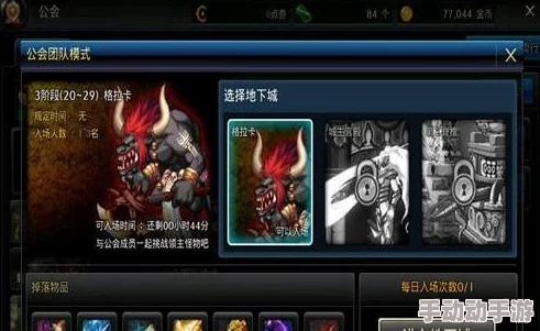 DNF手游玩家必看：全面攻略教你如何高效获取公会勋章