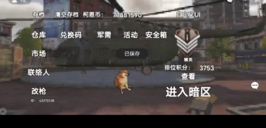 地铁逃生游戏：全球各地区难度对比，哪里更易生存突围？