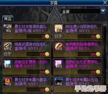 DNF手游实战技巧：全面掌握装备品级调整箱的高效使用方法