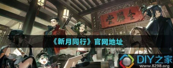 新月同行手游官方下载渠道及最新版本安装链接获取指南