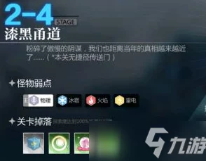灵魂潮汐挑战攻略：全面掌握9-1迷宫通关技巧与策略