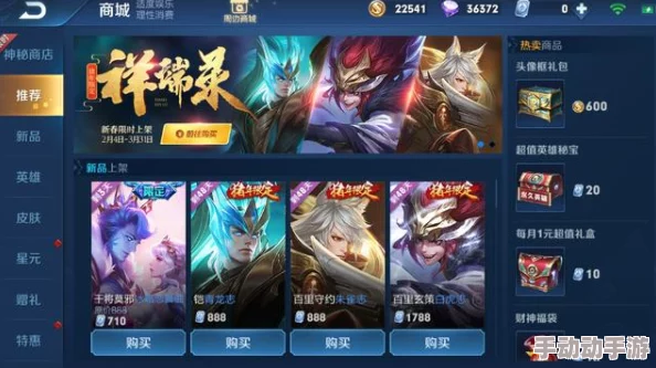 王者荣耀中哪些限定皮肤最值得收藏与炫耀？