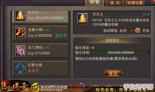 原始传奇法师终极技能灭天火高效获取攻略详解