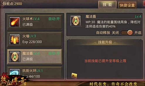 原始传奇法师终极技能灭天火高效获取攻略详解